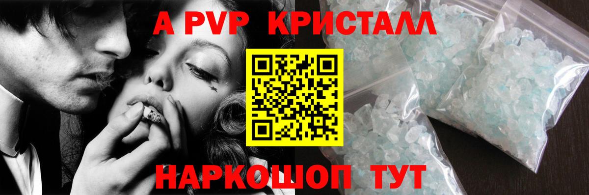 Alpha PVP  Вход с VPN  Салехард  Alpha PVP кристаллы  APVP кристаллы  Alpha PVP крисы CK 