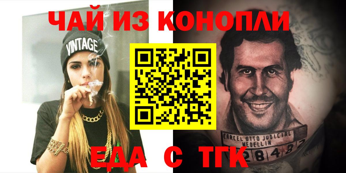 Салехард  Canna-Cookies конопля  Вход с VPN 