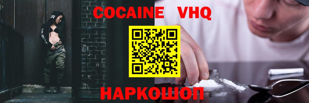 Кокаин FishScale Салехард