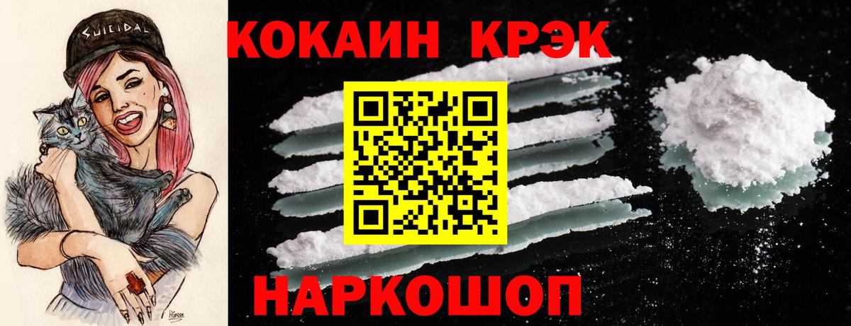 Cocaine  КОКАИН Боливия  Салехард  Вход с VPN  Кокаин VHQ 