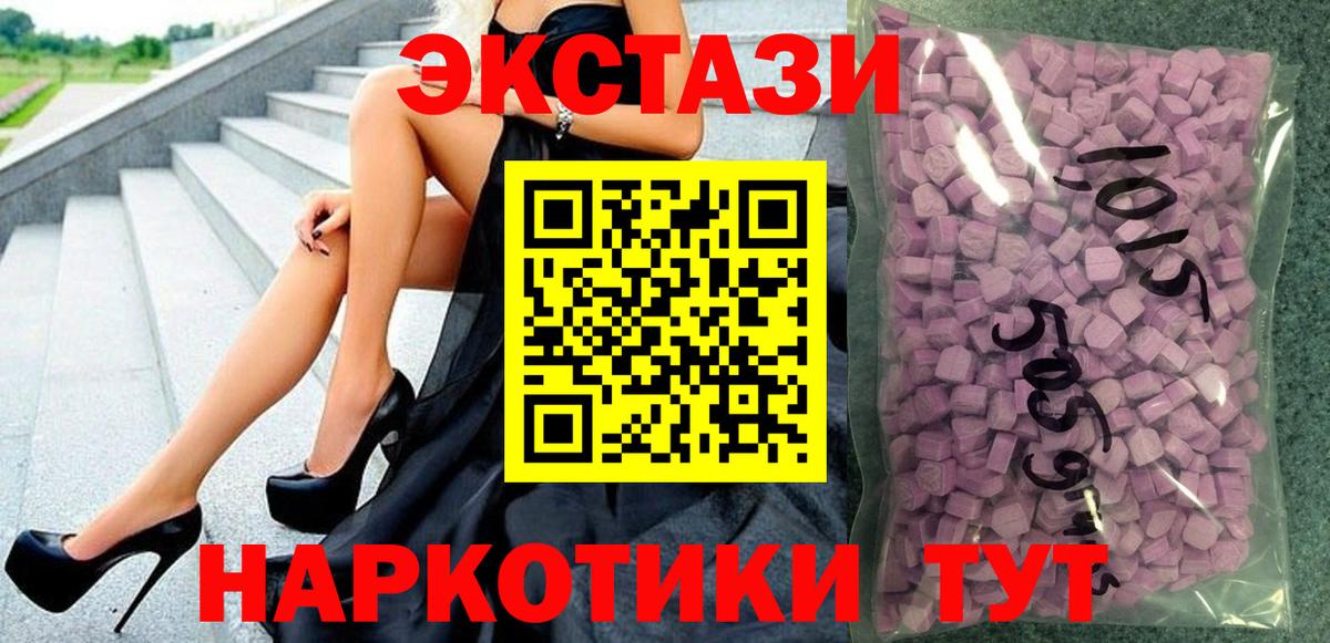 ЭКСТАЗИ  Ecstasy DUBAI  Вход с VPN  ЭКСТАЗИ TESLA  Салехард 