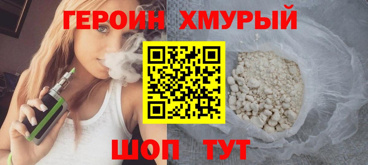Салехард  Героин белый  Вход с VPN 