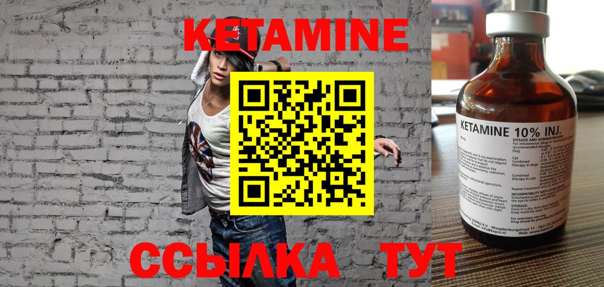 КЕТАМИН ketamine  Вход с VPN  Салехард  КЕТАМИН ketamine 