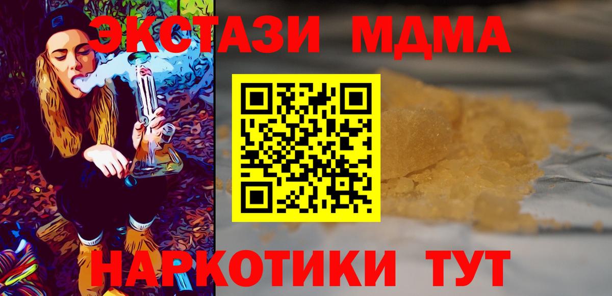 МДМА молли Салехард