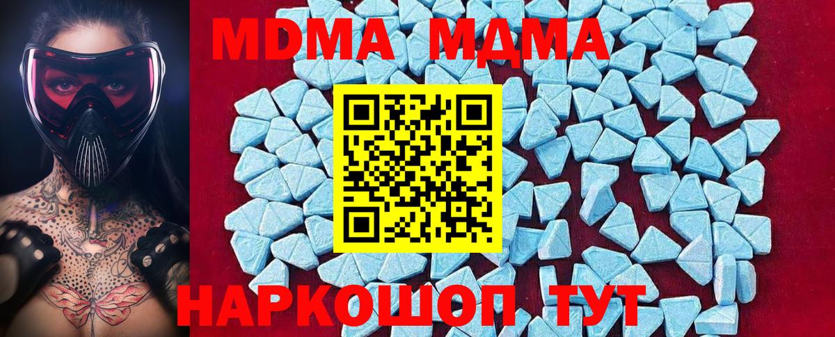 Салехард  МДМА молли  Вход с VPN  MDMA молли 
