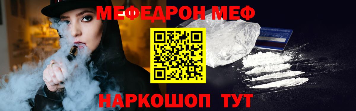 Меф кристаллы  Меф 4 MMC  Меф  Меф  Салехард  Вход с VPN 