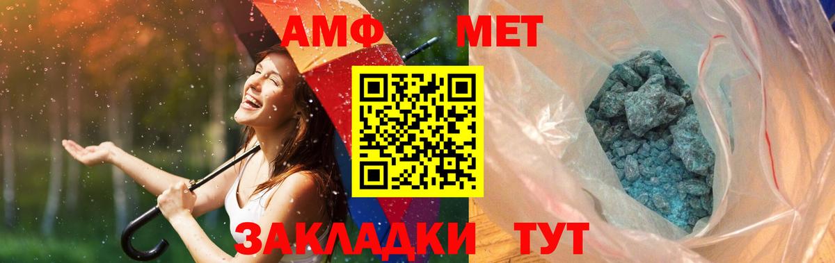 Салехард  МЕТАМФЕТАМИН пудра  Вход с VPN 