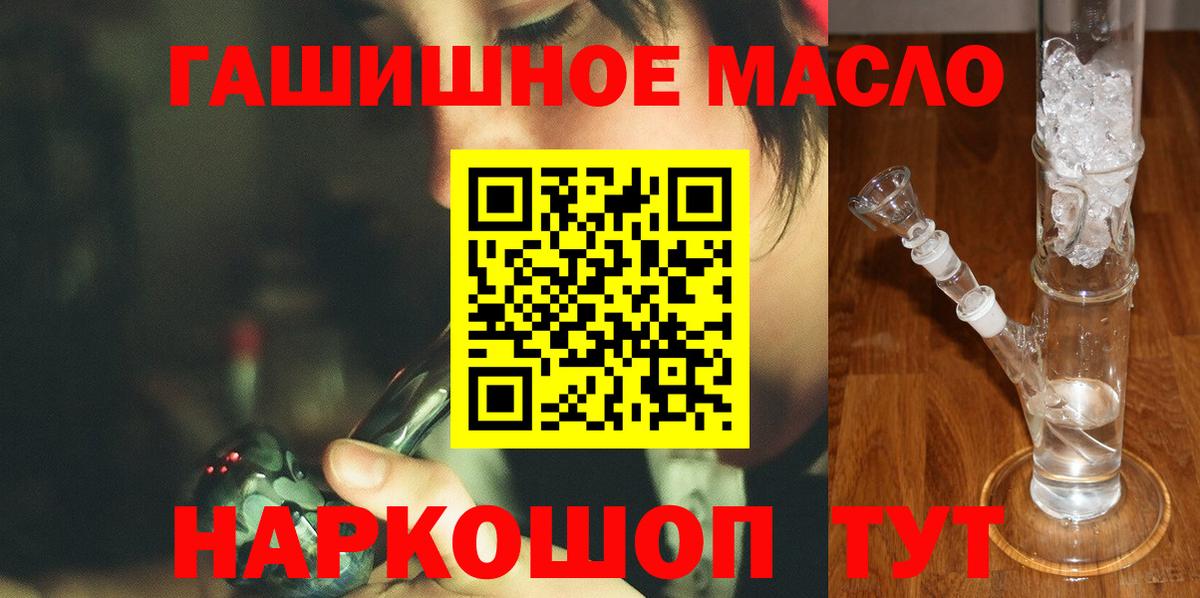 где купить наркоту  Вход с VPN  Дистиллят ТГК Wax  Салехард  ТГК вейп с тгк 